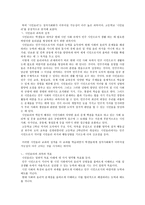 중등학교에서의 정치사회화의 문제점 및 개선방안-2