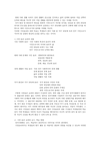 중등학교에서의 정치사회화의 문제점 및 개선방안-3