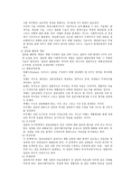 학교 사회복지 실천과정 및 개입방법-9