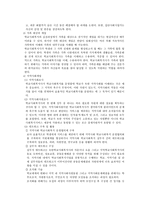 학교 사회복지 실천과정 및 개입방법-10
