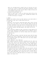 학교 사회복지 실천과정 및 개입방법-11