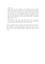 학교 사회복지 실천과정 및 개입방법-12
