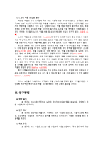 서울시 노인의 약물 지식정도와 관련한 약물 사용실태 및 약 물오 및 약물 오남용 행위-4