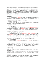 서울시 노인의 약물 지식정도와 관련한 약물 사용실태 및 약 물오 및 약물 오남용 행위-5