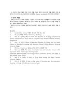 서울시 노인의 약물 지식정도와 관련한 약물 사용실태 및 약 물오 및 약물 오남용 행위-6