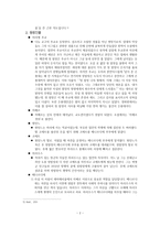 설교말씀 레미제라블-2