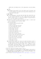 설교말씀 레미제라블-3