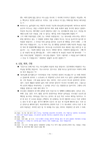 설교말씀 레미제라블-5