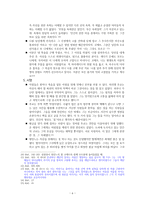설교말씀 레미제라블-6
