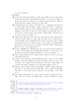 설교말씀 레미제라블-7