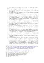 설교말씀 레미제라블-9