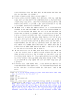 설교말씀 레미제라블-10