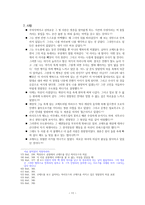 설교말씀 레미제라블-11