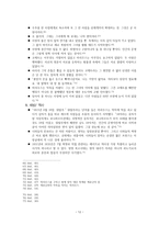 설교말씀 레미제라블-12