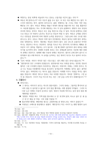 설교말씀 레미제라블-13
