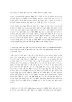 광고 PR과 설득 커뮤니케이션-3