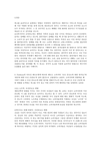 광고 PR과 설득 커뮤니케이션-4