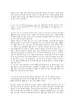 광고 PR과 설득 커뮤니케이션-5