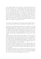 광고 PR과 설득 커뮤니케이션-6