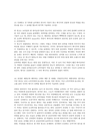 광고 PR과 설득 커뮤니케이션-7