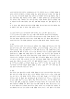 광고 PR과 설득 커뮤니케이션-8