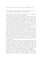 광고 PR과 설득 커뮤니케이션-9
