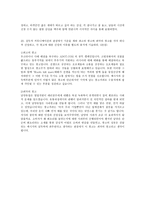 광고 PR과 설득 커뮤니케이션-10