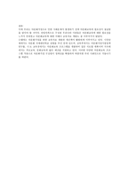 다문화사회와 학교교육-5