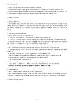 사회복지 윤리와 철학 사회복지가치 및 원칙-2