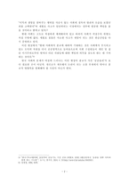 종교사회학 한국의 개신교-2