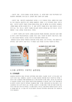 토의주제 아동 성폭력 예방-7