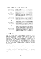 토의주제 아동 성폭력 예방-8
