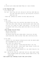 심리학 레포트-4