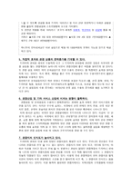 드라마 영화 가관 광산업에 미치는 영향과 발전방안-4