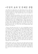 드라마 영화 가관 광산업에 미치는 영향과 발전방안-6