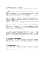 드라마 영화 가관 광산업에 미치는 영향과 발전방안-8