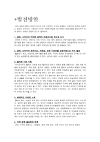드라마 영화 가관 광산업에 미치는 영향과 발전방안-9