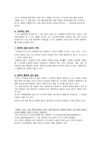 드라마 영화 가관 광산업에 미치는 영향과 발전방안-10