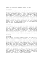 사형제도 존폐 여부에 관하여 사형제도 폐지 찬성 입장-2