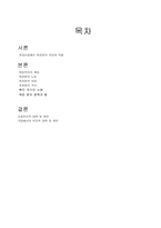 여성문제 workingmom-2