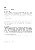 여성문제 workingmom-12