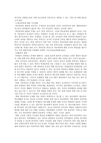 청소년의 학교폭력의 개념 및 특성 실태와 대책방안 학교폭력 개념과 원인-4