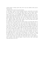 청소년의 학교폭력의 개념 및 특성 실태와 대책방안 학교폭력 개념과 원인-5