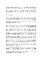 휴대폰과 인터넷의 일반적 기능-2