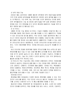 휴대폰과 인터넷의 일반적 기능-3