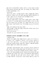 휴대폰과 인터넷의 일반적 기능-5