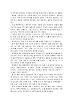 휴대폰과 인터넷의 일반적 기능-6