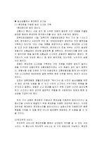휴대폰과 인터넷의 일반적 기능-7