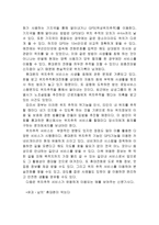 휴대폰과 인터넷의 일반적 기능-8