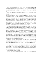휴대폰과 인터넷의 일반적 기능-9